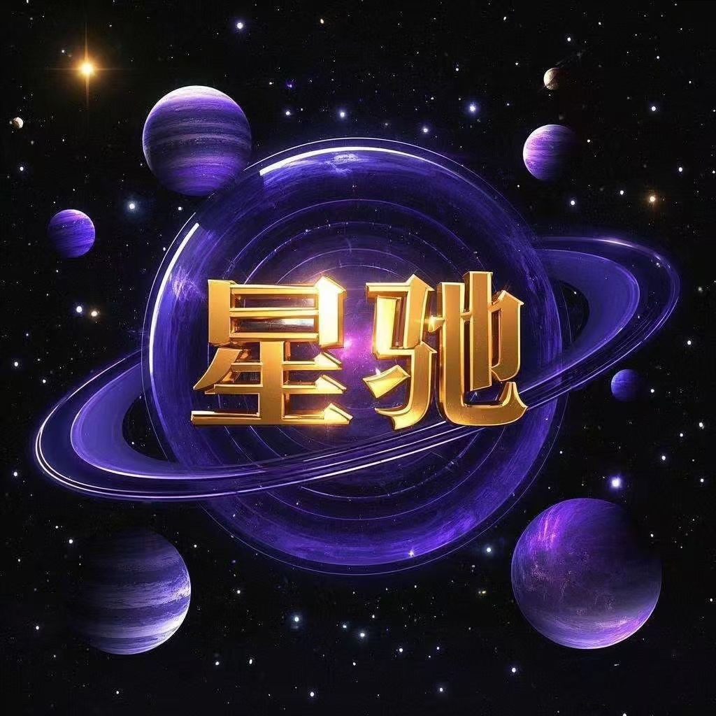 星驰娱乐注册送18-888